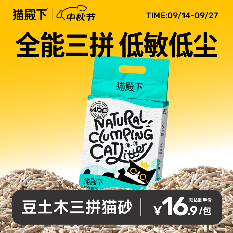 小金枕纯木薯1kg 3.9元，小银枕木薯混合2kg 5.9元，银砖除臭小苏打2.5kg 9.9元 - 86线报