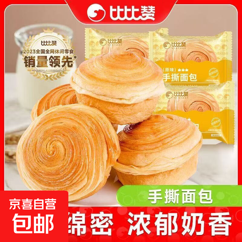 比比赞手撕面包300g/箱 3.98元 - 86线报