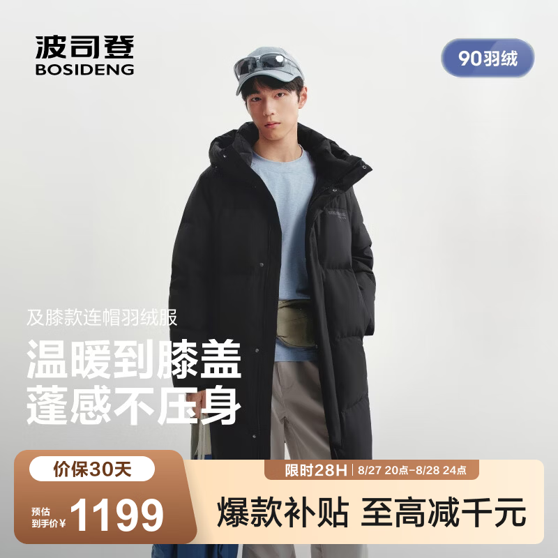 波司登情侣款中长羽绒服M码 979元 - 86线报