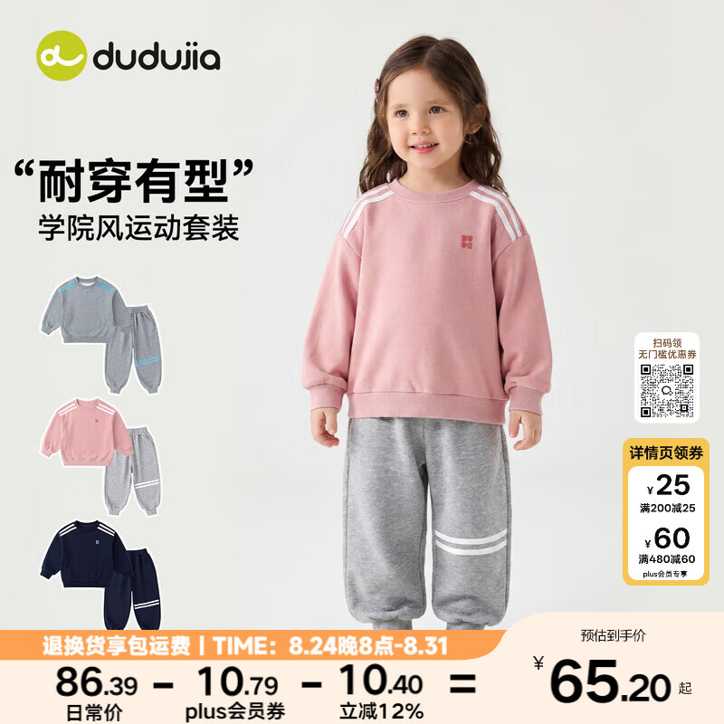 嘟嘟家学院风polo衫T恤 24.9元，嘟嘟家纯棉卡通长袖T恤 26.9元 - 86线报