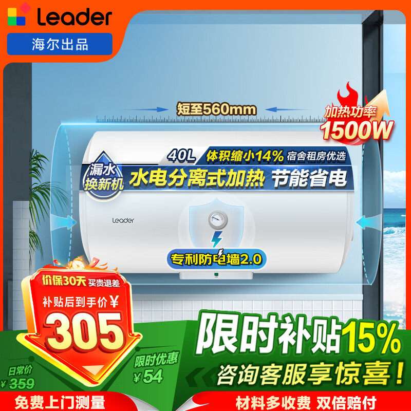 统帅40升热水器3台以上 276元，统帅50升热水器5台 314元，统帅60升热水器 336元 - 86线报
