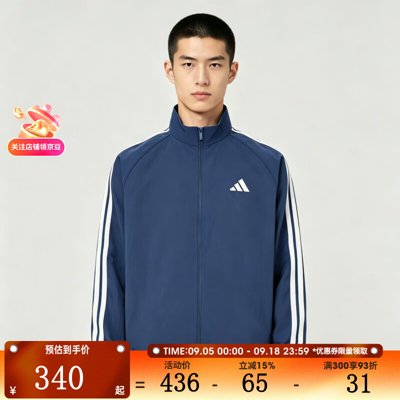 阿迪外套 278元 - 86线报