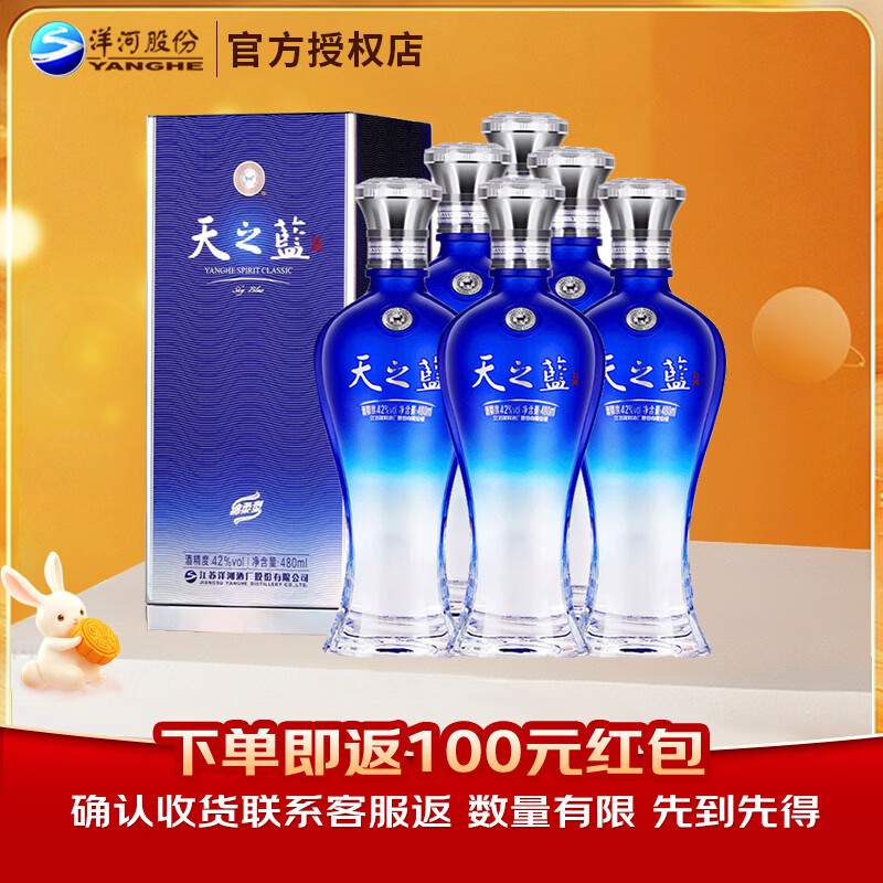 梦之蓝龙凤呈祥550ml*2瓶礼盒 🔴下1件到手841元 天之蓝 度480mL - 86线报