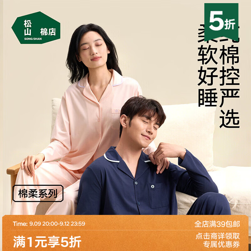松山棉店男女抑菌防臭袜子5双 24.95元，松山棉店情侣松团儿洞洞鞋 24.5元 - 86线报