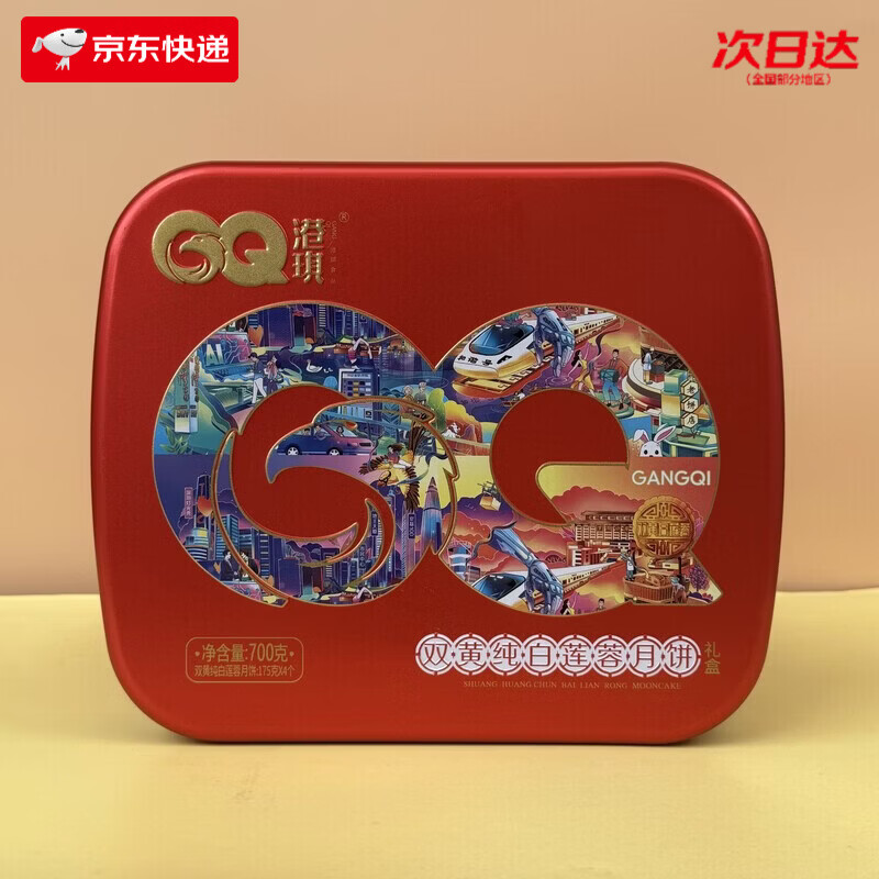 港琪广式月饼700g 107元 - 线报酷