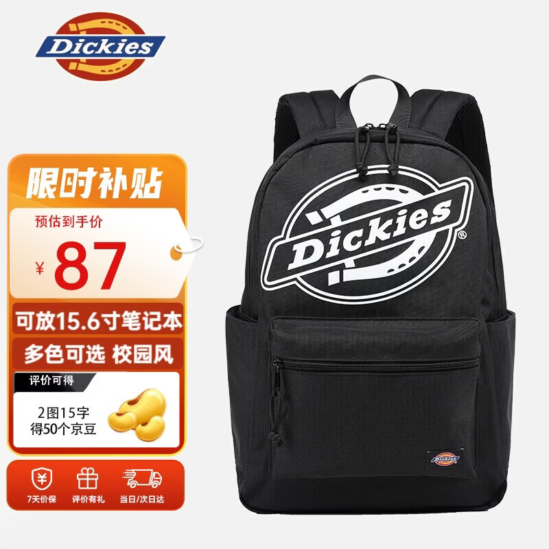 Dickies双肩包18L多色任选 87元 - 线报酷