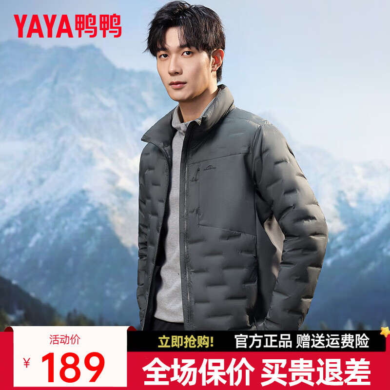鸭鸭立领轻薄羽绒服男 129元，鸭鸭连帽轻薄羽绒服男 139元，鸭鸭连帽轻薄羽绒服女 199元 - 86线报