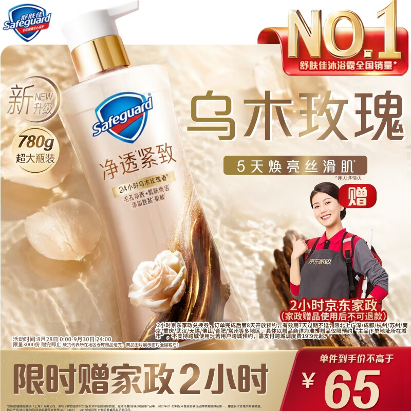 OLAY长效滋润精华身体乳360g 赠价值40元家政2小时 65元 - 86线报