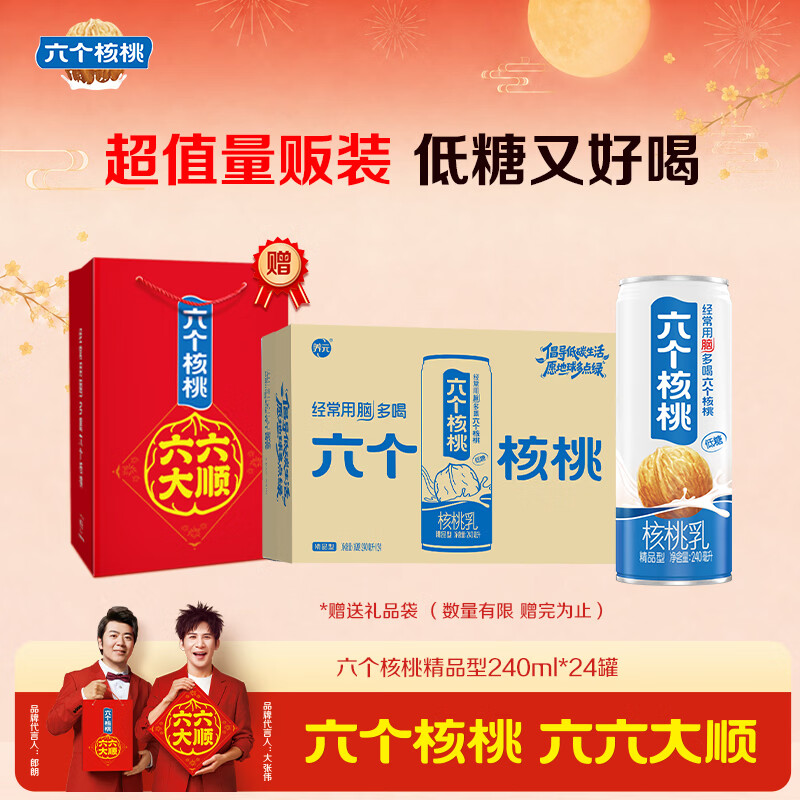 养元植物蛋白饮料240ml*24 76.9元 - 86线报