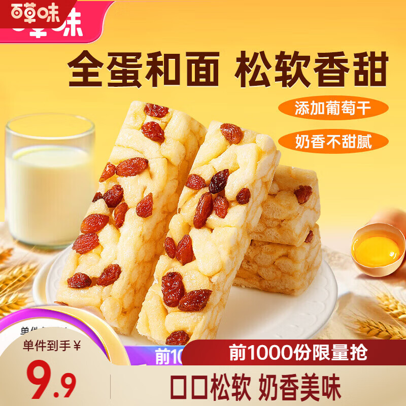 百草味沙琪玛香酥沙琪玛1kg500g*2箱 13.90元 - 86线报