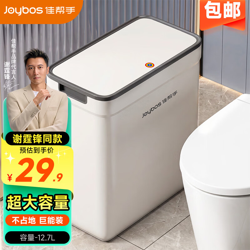 佳帮手夹缝带盖垃圾桶12.7L 19.9元 - 线报酷 佳帮手夹缝带盖垃圾桶12.7L 19.9元 - 线报酷