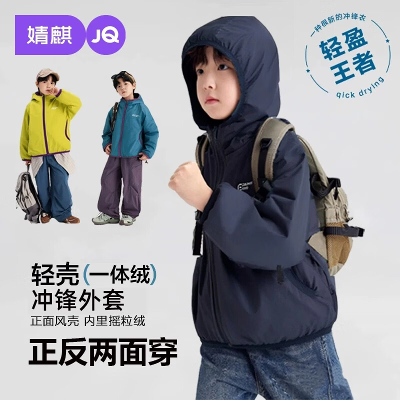 婧麒夹棉外套 36.9元 - 86线报