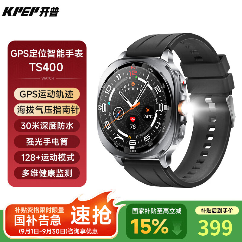 KPEP户外运动手表任选1款 189.5元 - 86线报