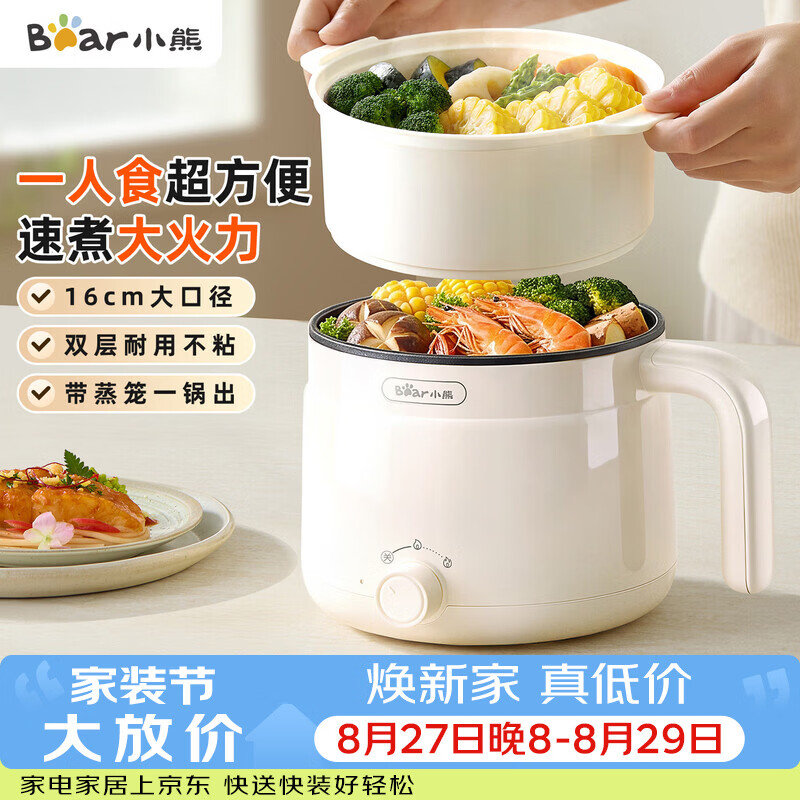 小熊电煮锅DRG-V17S3配蒸笼 45.36元 - 86线报