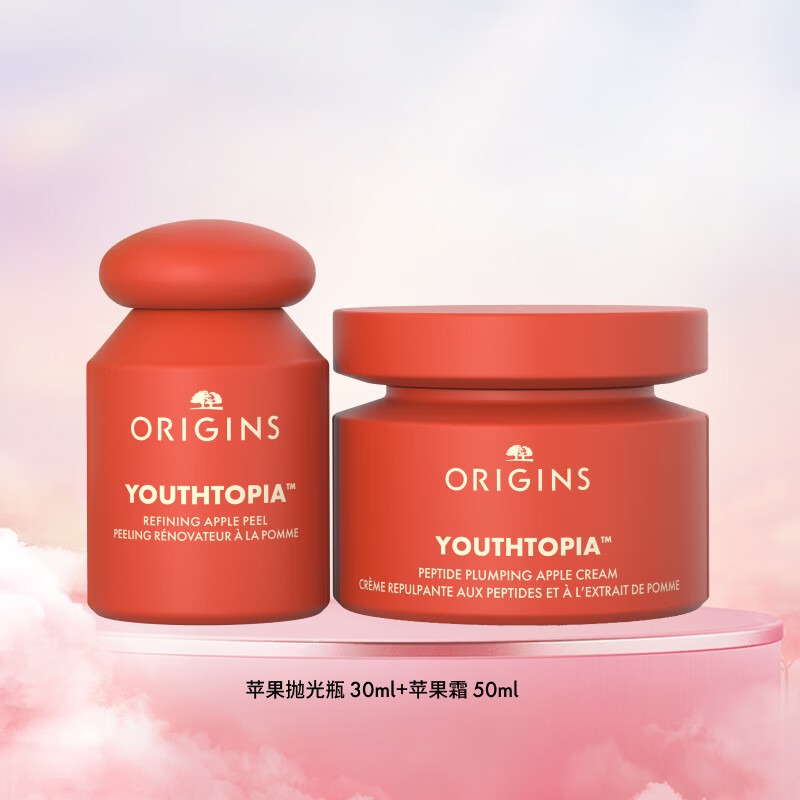 悦木之源保湿套装得苹果精华霜50ml+抛光瓶30ml 117元 - 线报酷
