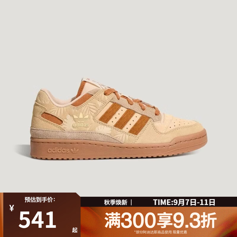 阿迪疯狂动物城联名板鞋 471元 - 折送网