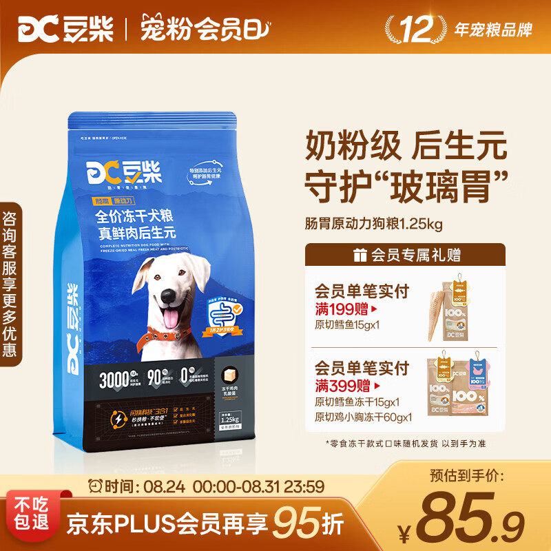 💰238 金素鸡12磅 降价❗️购物袋点开顶部领9折 Plus领480-60券 - 86线报