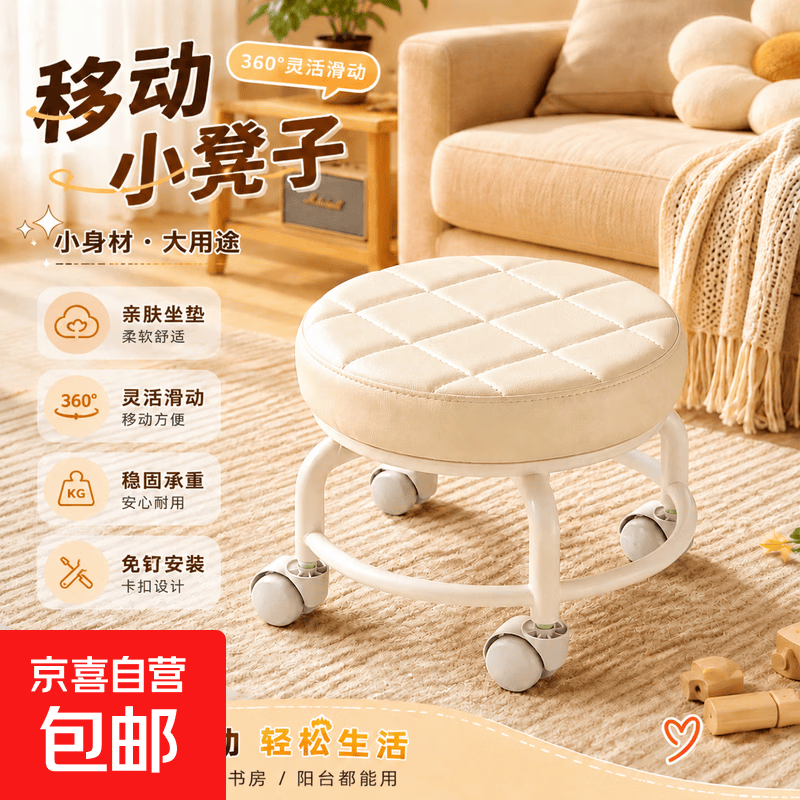 带轮旋转矮凳 7.99元 - 86线报