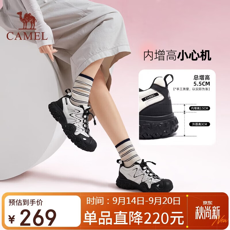 骆驼山系丑萌鞋 134元，骆驼银月老爹鞋 139元 - 86线报