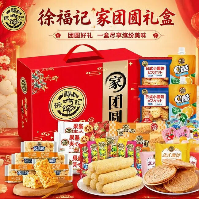 中秋必备品 炸弹 徐福记家团圆糕点礼盒1220g*3 券后78.9元 - 86线报
