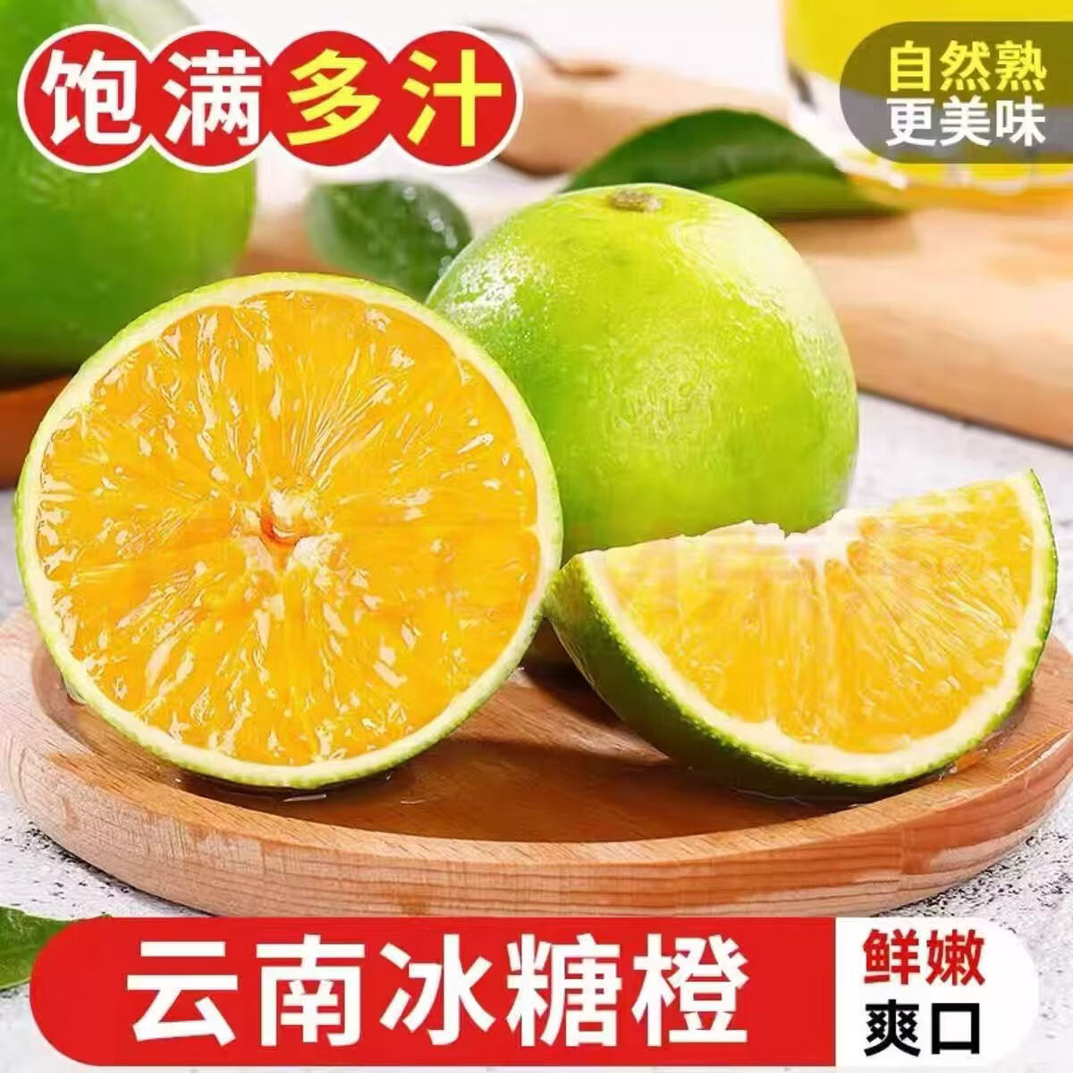 晟茂甄农云南哀牢山冰糖橙净重4.5斤 14.9元 - 86线报
