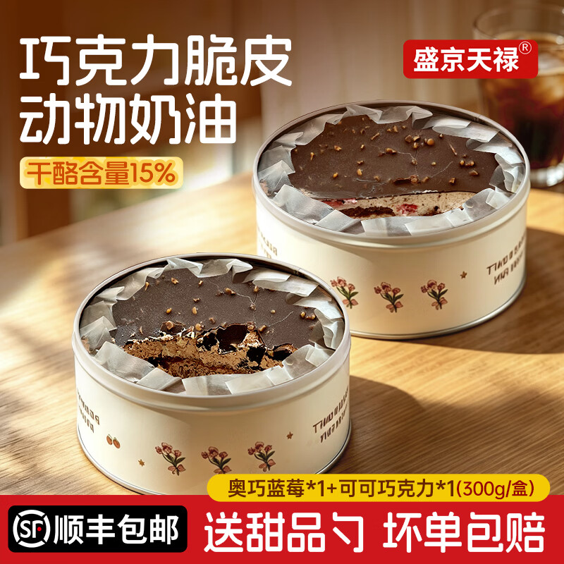 盛京天禄铁罐子蛋糕300g*2盒 29.9元 - 86线报