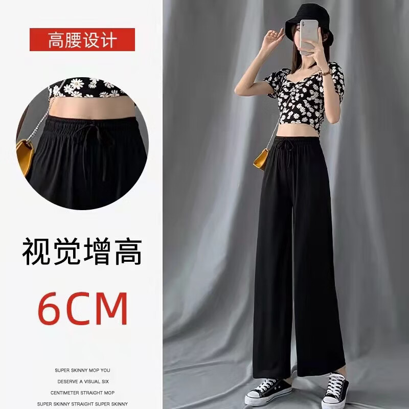 燠阳冰丝阔腿裤女S码 29.99元 - 86线报