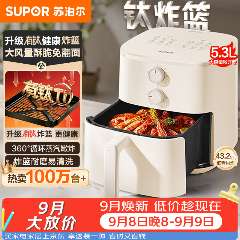 九阳5.3L大容量热风烘炸金属内腔V515 128.35元 - 86线报