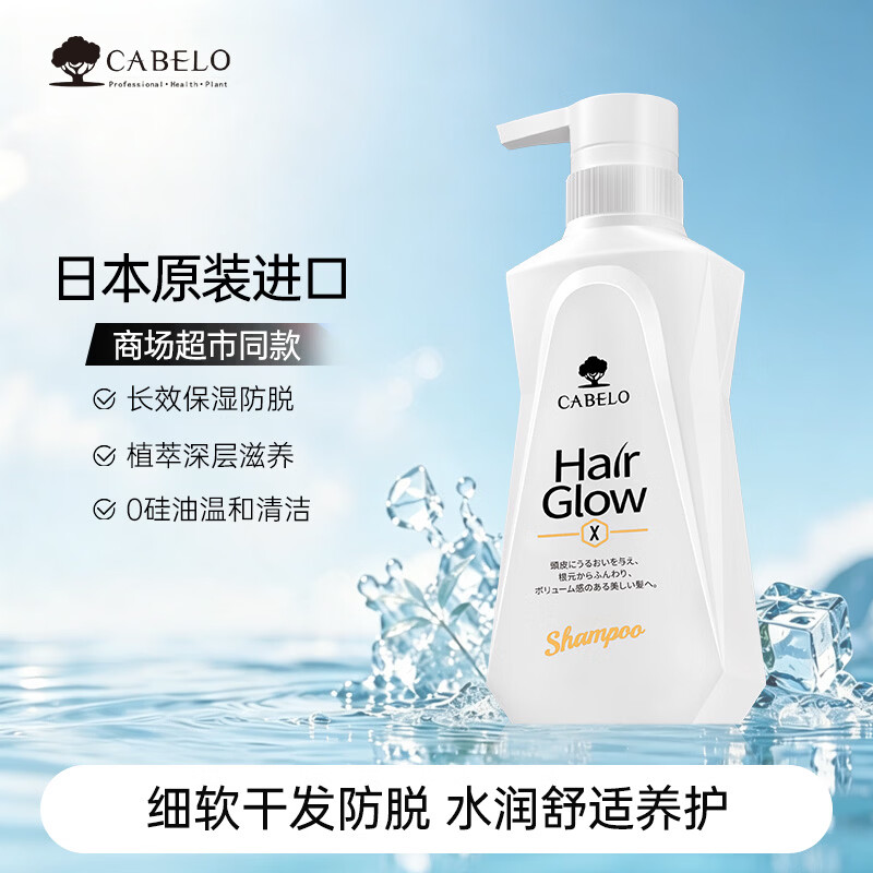 卡蓓诺丰盈润养防脱洗发水355ml 29.9元 - 86线报