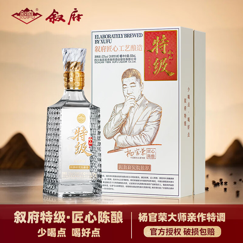 叙府特级酒52度浓香白酒🍶 匠心陈酿🍶入口醇厚不辣喉 专家勾调 宴请送礼有面🎁 - 86线报