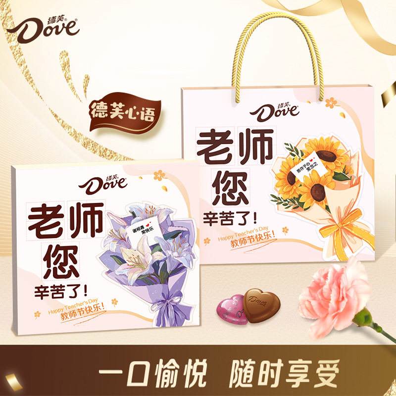 德芙心语黄色向日葵23粒*2盒 送礼品袋 36.9元 - 86线报