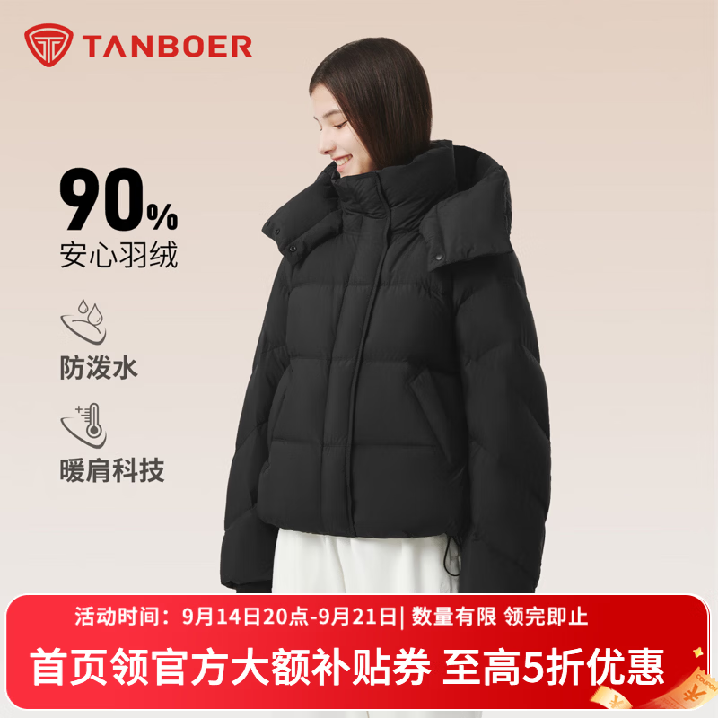 坦博尔泡芙连帽羽绒服 399元，坦博尔纯色羽绒服 313元 - 86线报