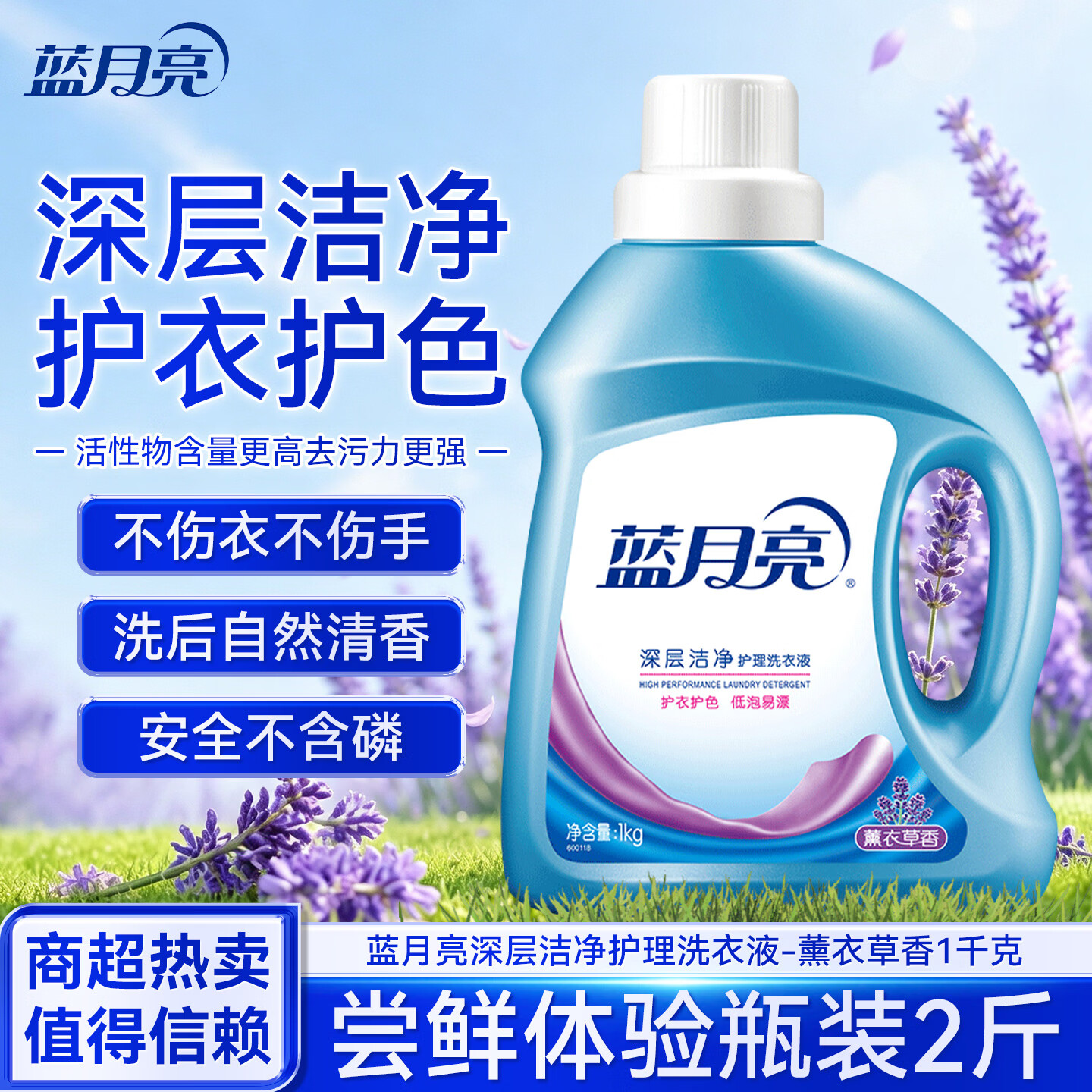 蓝月亮洗衣液1KG*1瓶 17.9元 - 线报酷