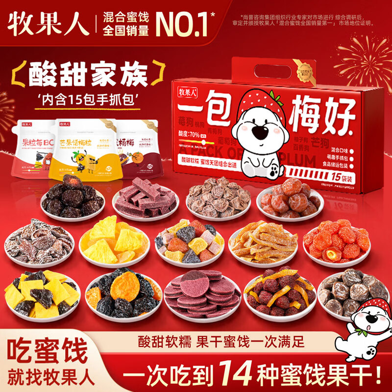 牧果人水果狗一包梅好礼盒760g/箱内含15包 53.9元 - 86线报