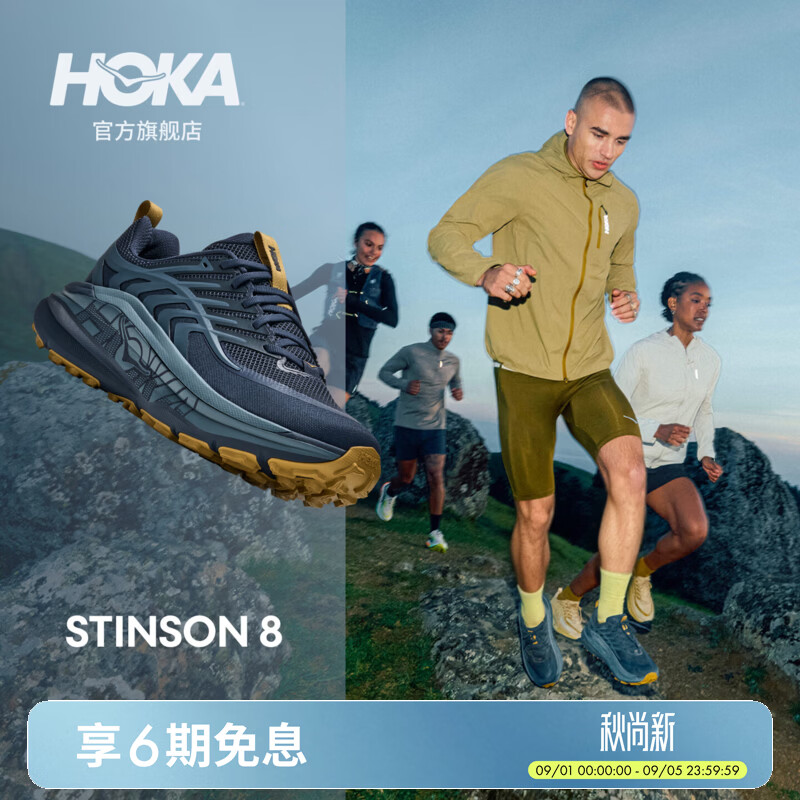 HOKA斯廷森8 889元，HOKA羚羊7 856元，HOKA马赫先锋版 650元 - 86线报
