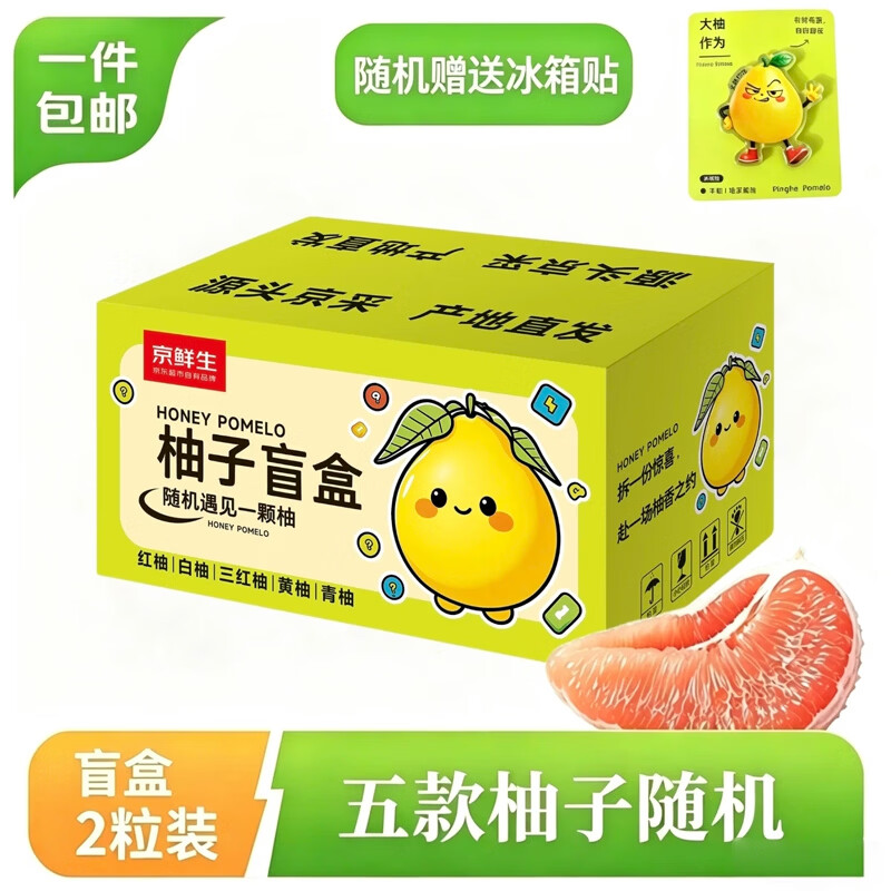 老是吃一种柚子 腻了吧 没事 你吃过的 没吃过的 想尝的柚子 都来了 红柚 白柚 - 86线报