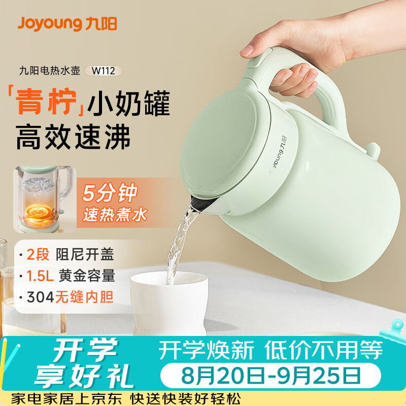 九阳电水壶K15FD-W112 53元，美的1.5升电水壶HJ1566 59元 - 86线报