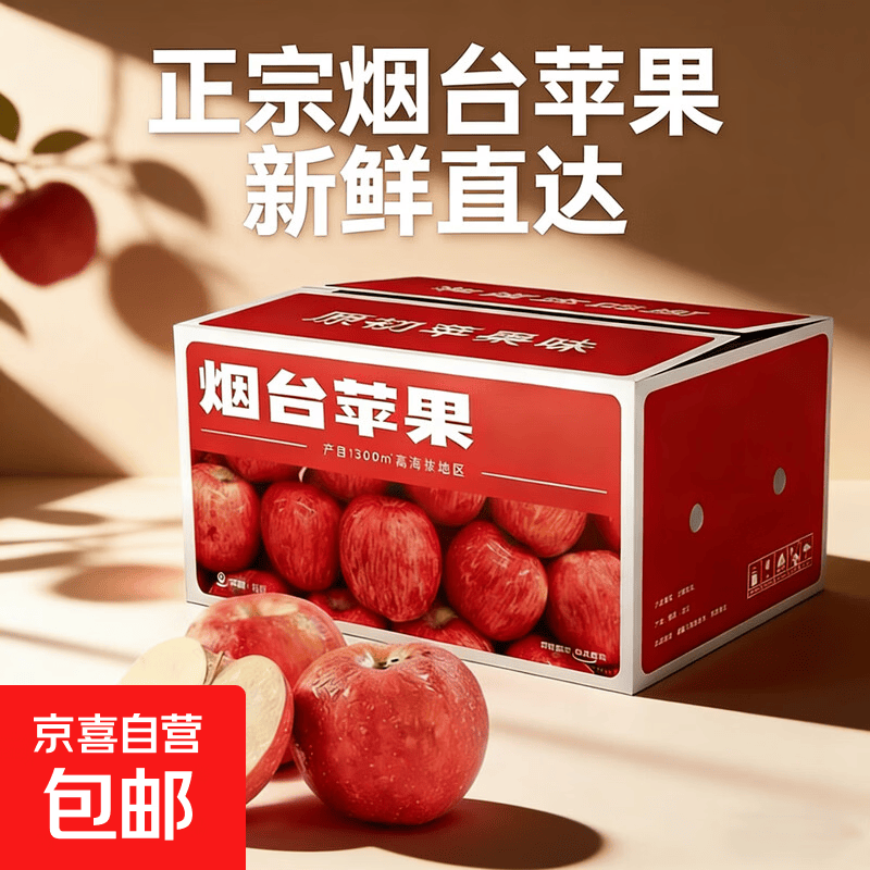 山东烟台红富士净重4.5斤/单果75mm+ 14.9元 - 86线报
