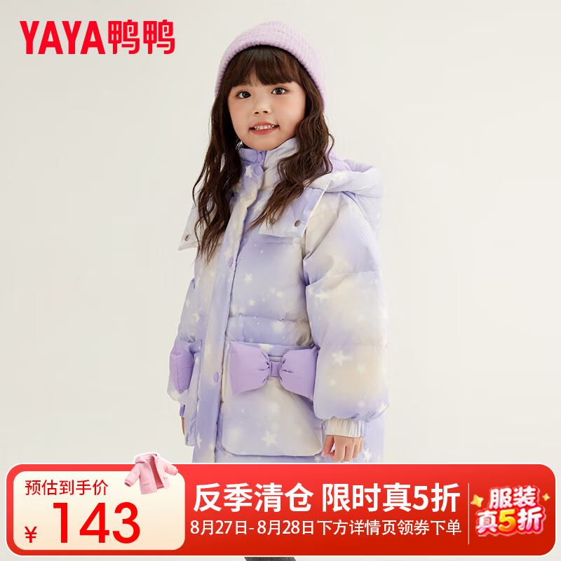 鸭鸭工装中长款羽绒服 135元，鸭鸭中长款女童羽绒服 143元，鸭鸭短款加厚羽绒服 149元 - 86线报