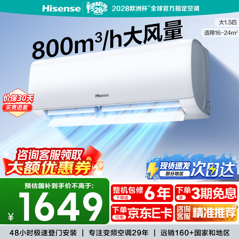 海信1.5匹E290 1394元 - 86线报