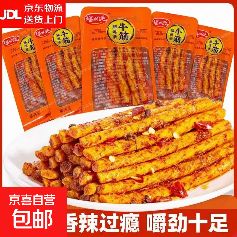 筋逗素牛筋辣条10g*5包 1.1元 - 86线报