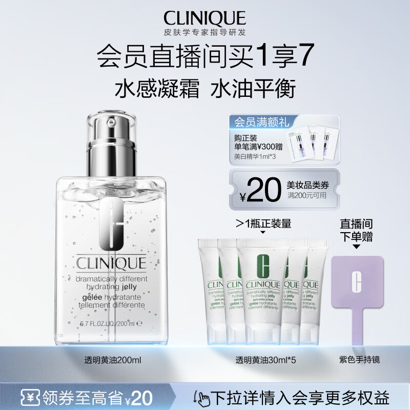 倩碧 透明黄油 ????到手355.5元 透明黄油200ml - 折送网