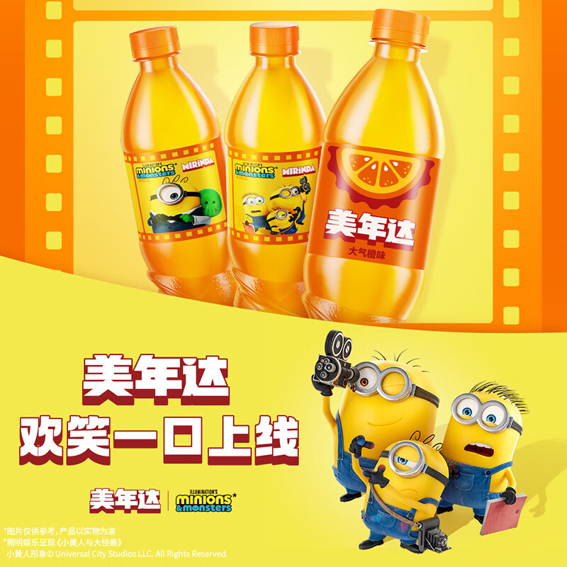 百事可乐美年达大气橙味汽水碳酸饮料330ml*24听 33元 - 86线报