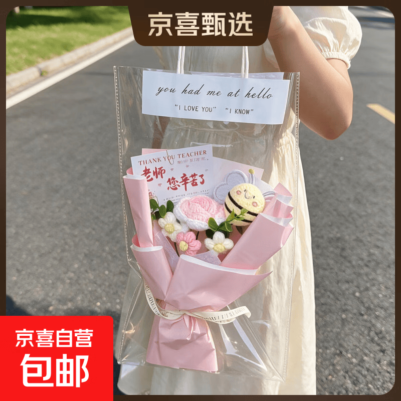 毛线向日葵花束送老师 9.90元，粉色手捧花束带礼袋贺卡创意礼品 9.90元 - 86线报