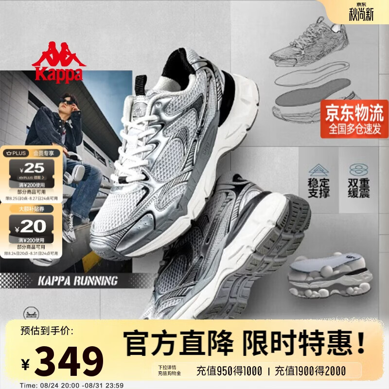 卡帕跑鞋一双 208元 - 86线报
