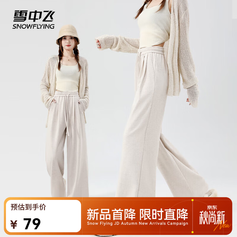 雪中飞女款秋季休闲裤 49元 - 86线报