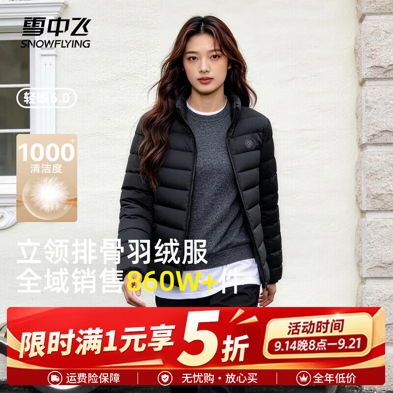 雪中排骨羽绒服男女同款 99元 - 86线报
