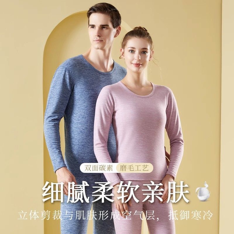 宜而爽绵羊毛亲肤保暖内衣套装 39.9元 - 86线报