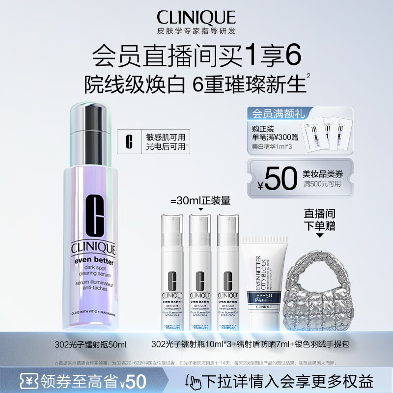 倩碧 美白精华 💰到手810元 302光子镭射瓶50ml - 线报酷