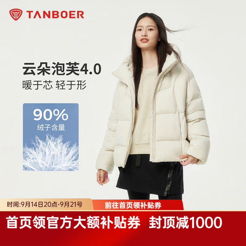 加购可合并苻款 抵扣上限1000 🌟坦博尔热门服饰🈴集2️⃣ - 线报酷